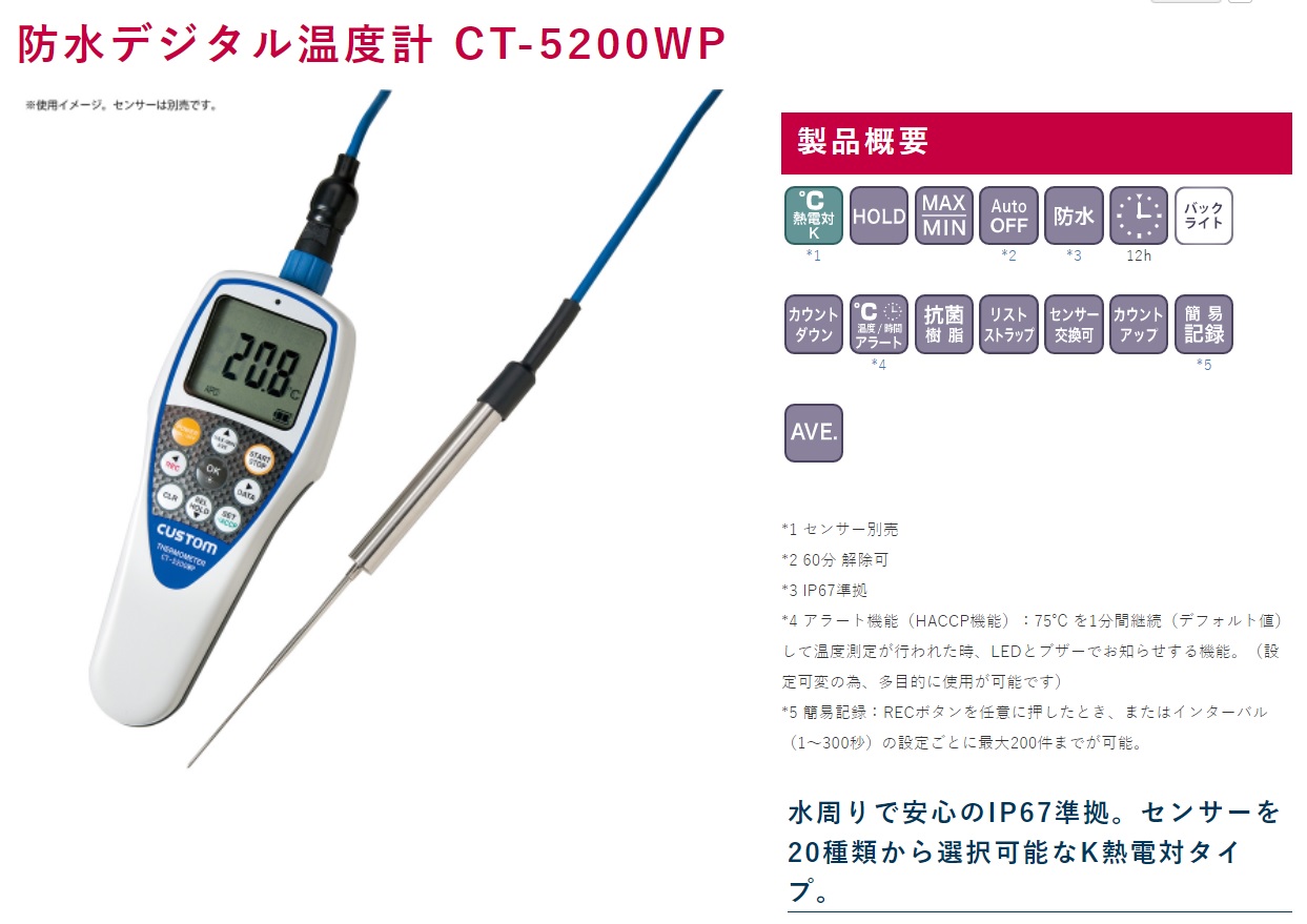 Ichiban Precision Sdn Bhd Custom Custom Waterproof Digital Thermometer